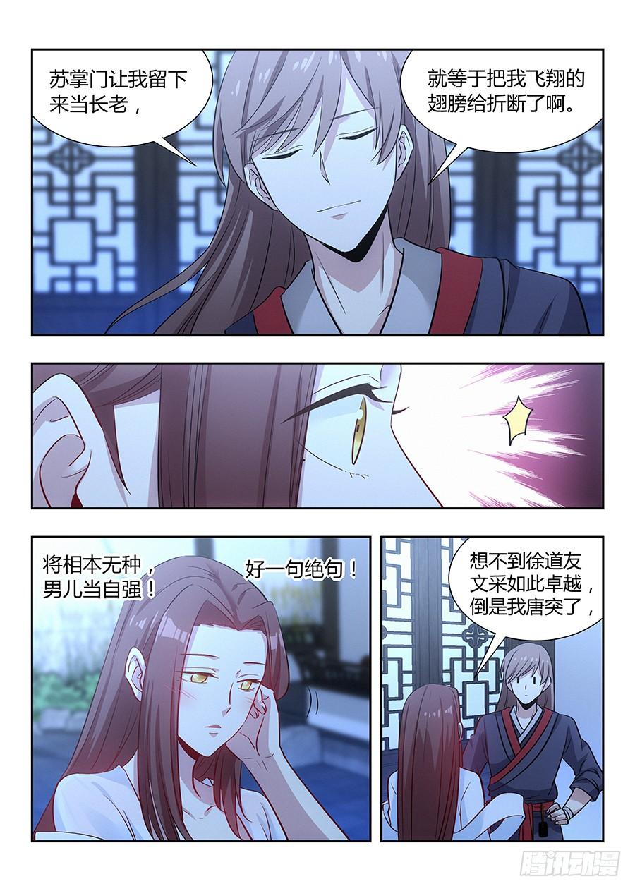 最强反套路系统033今晚约吗
