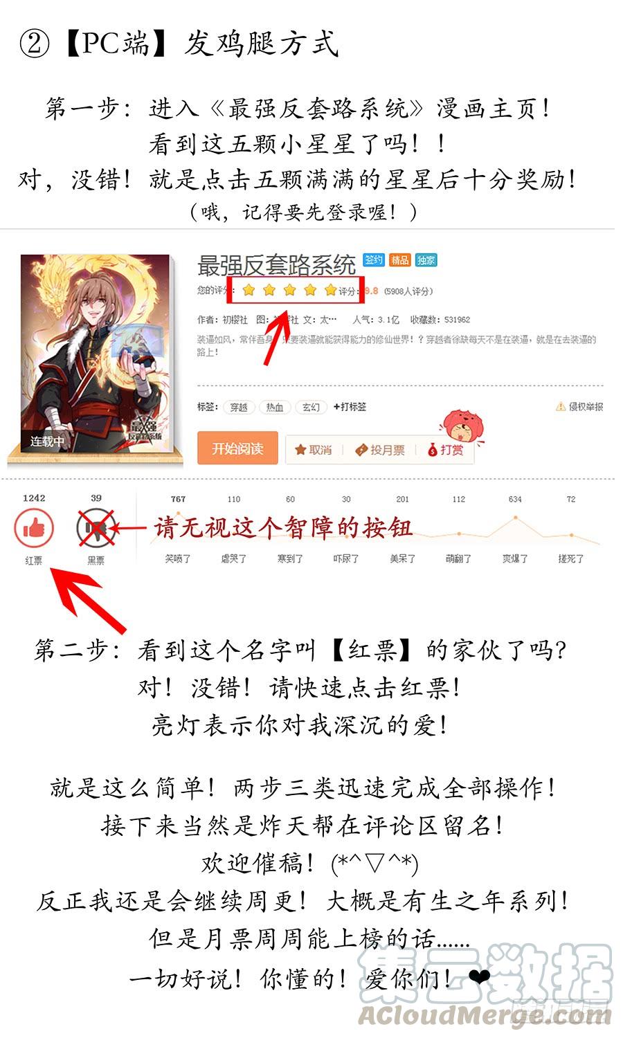 最强反套路系统033今晚约吗