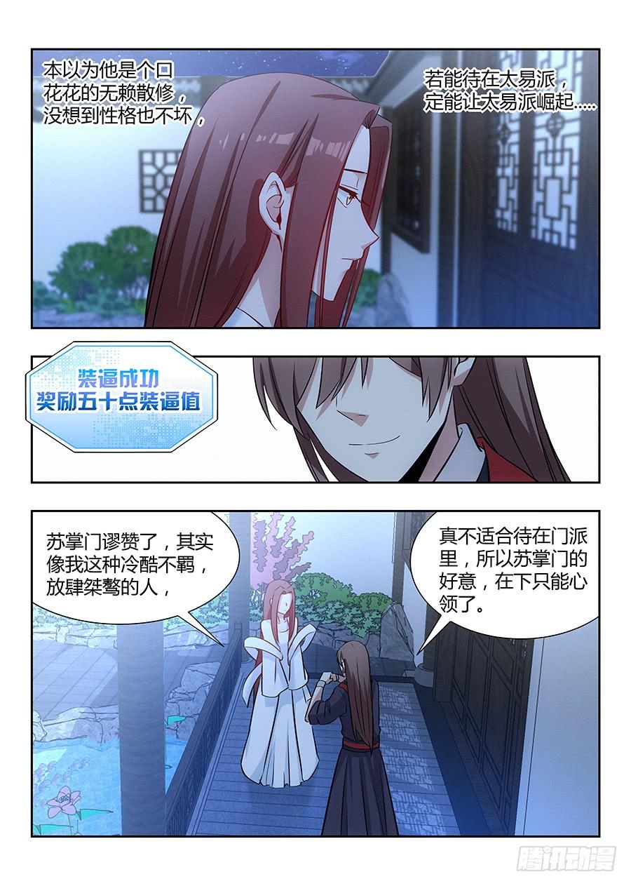 最强反套路系统033今晚约吗
