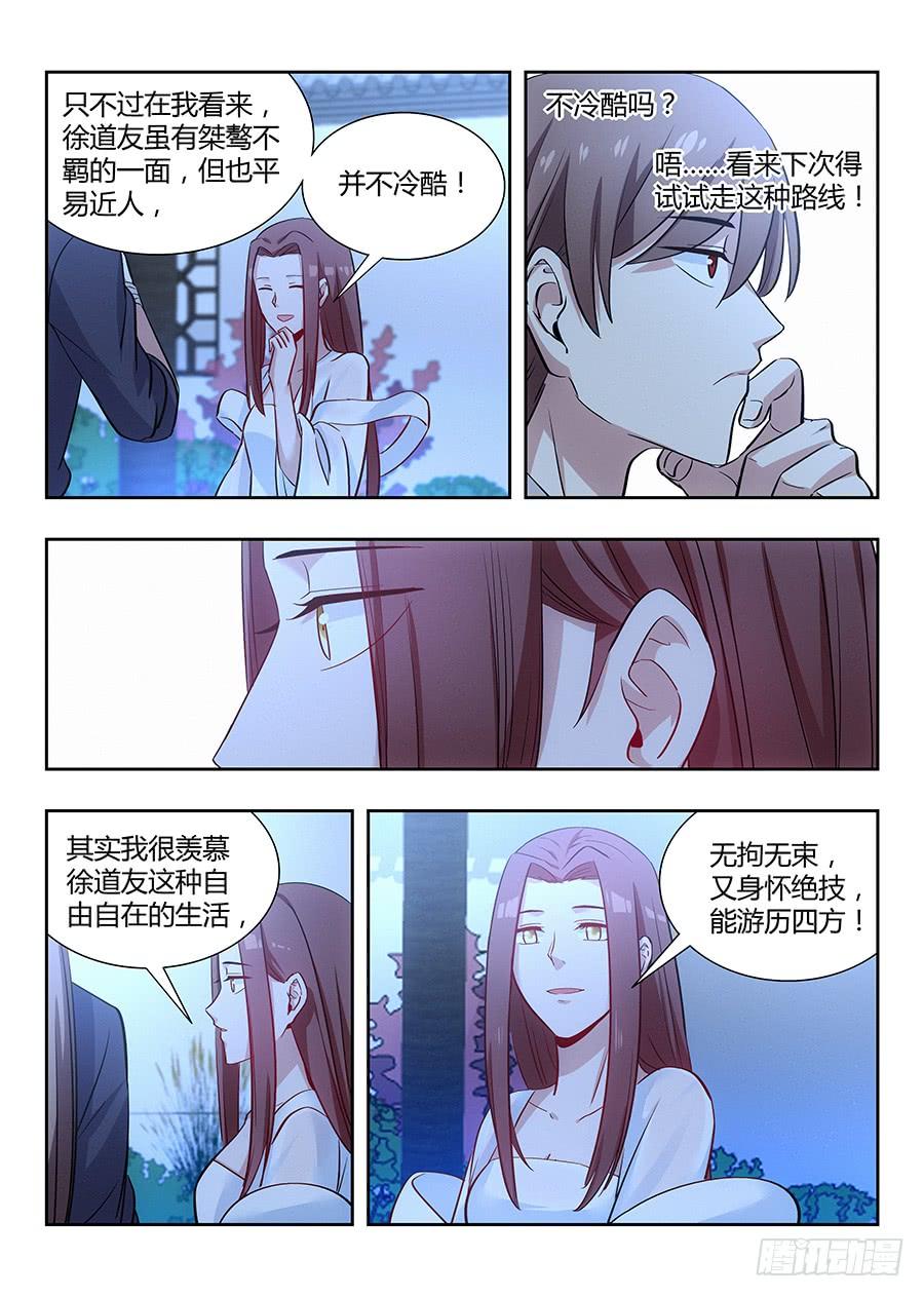 最强反套路系统033今晚约吗