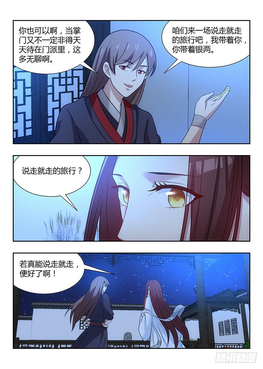 最强反套路系统033今晚约吗