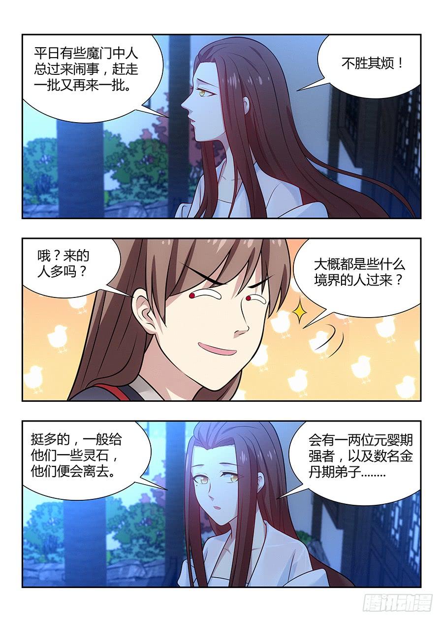 最强反套路系统033今晚约吗