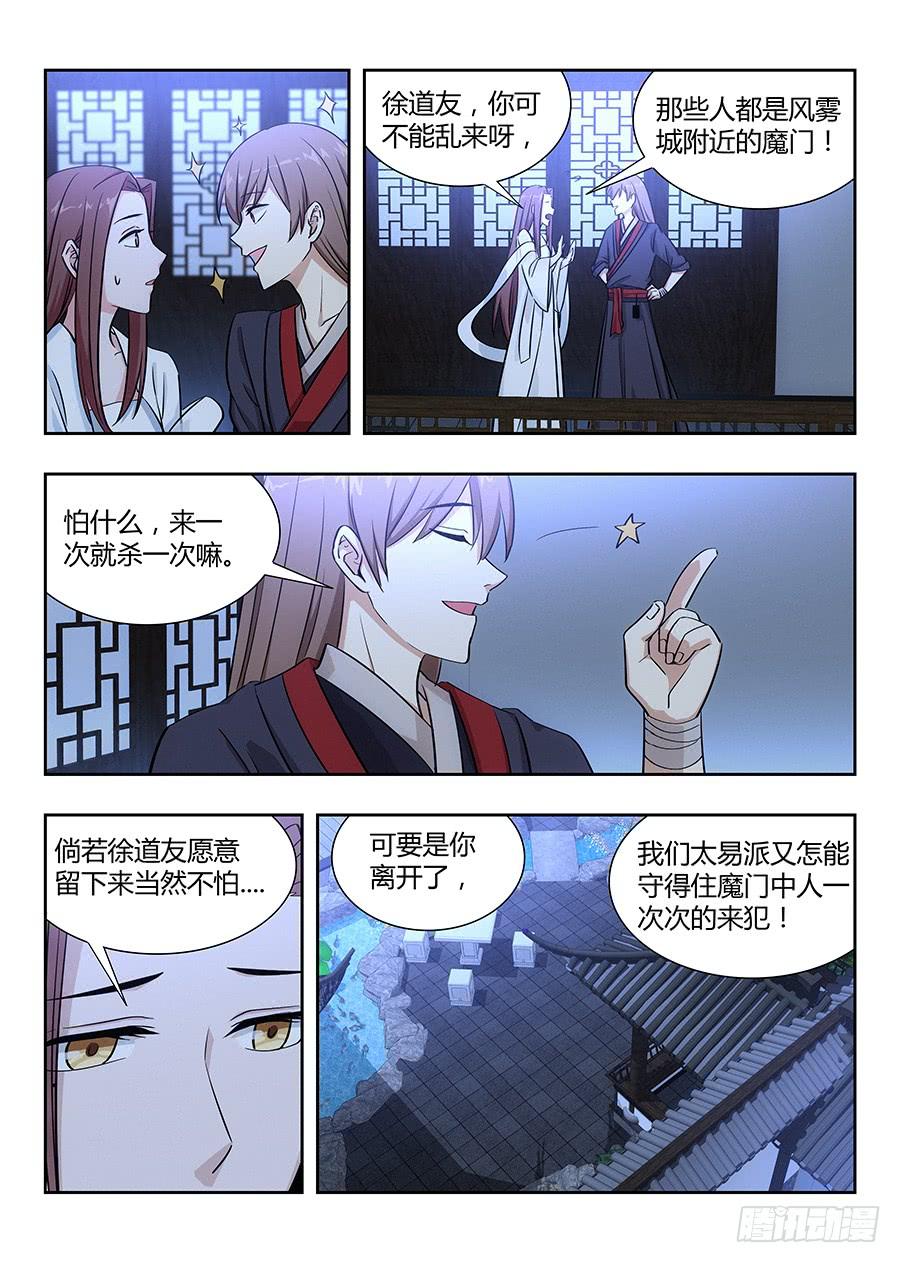 最强反套路系统033今晚约吗