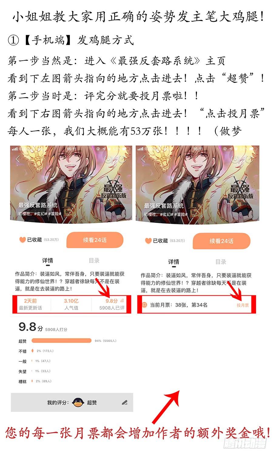 最强反套路系统036再来一次