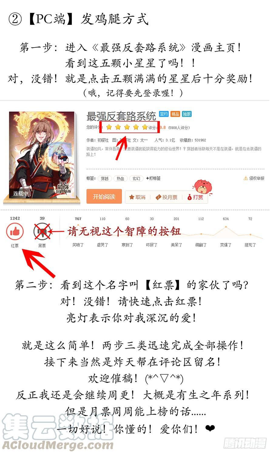 最强反套路系统036再来一次
