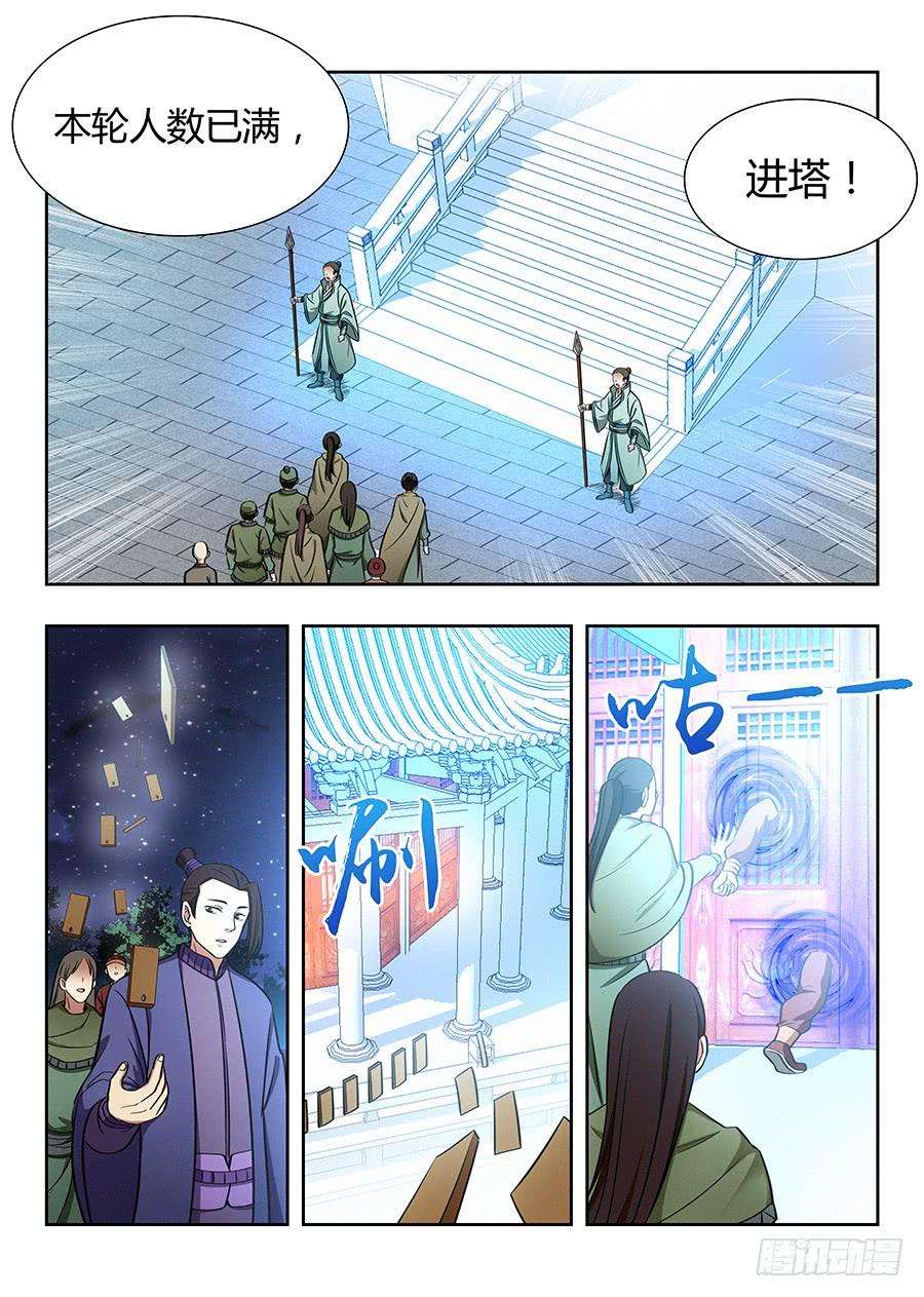 最强反套路系统054差点装不成功反被…？