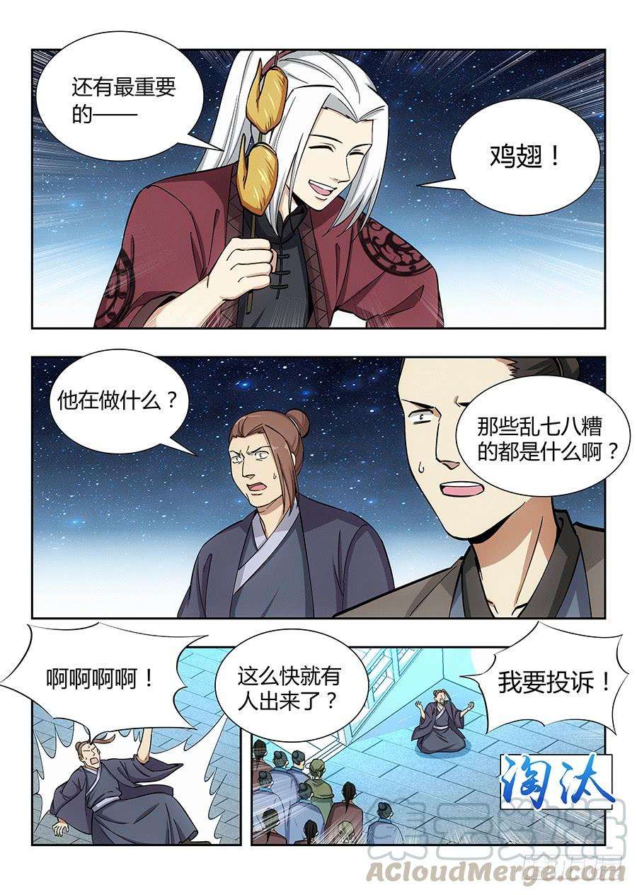 最强反套路系统054差点装不成功反被…？