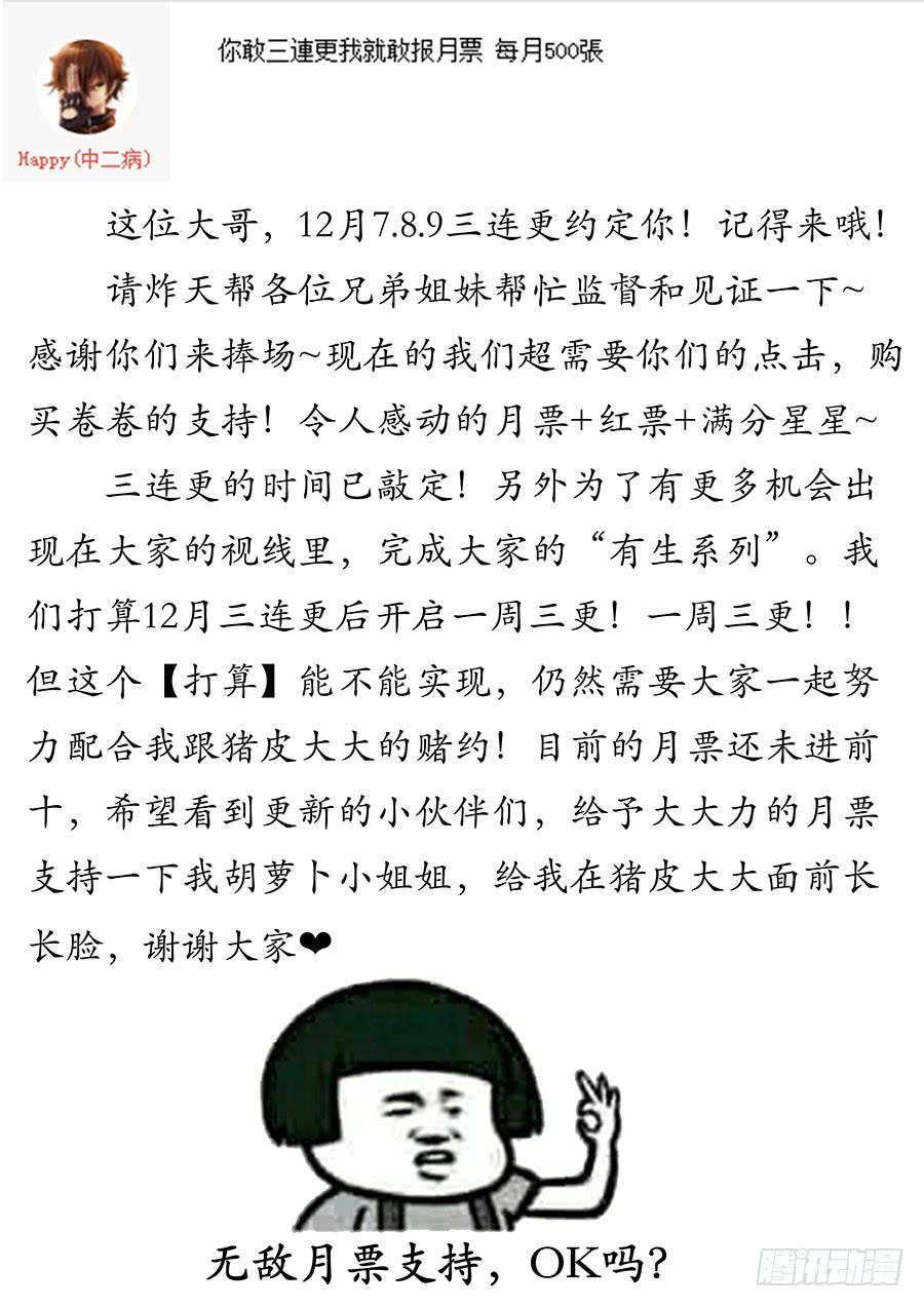 最强反套路系统054差点装不成功反被…？