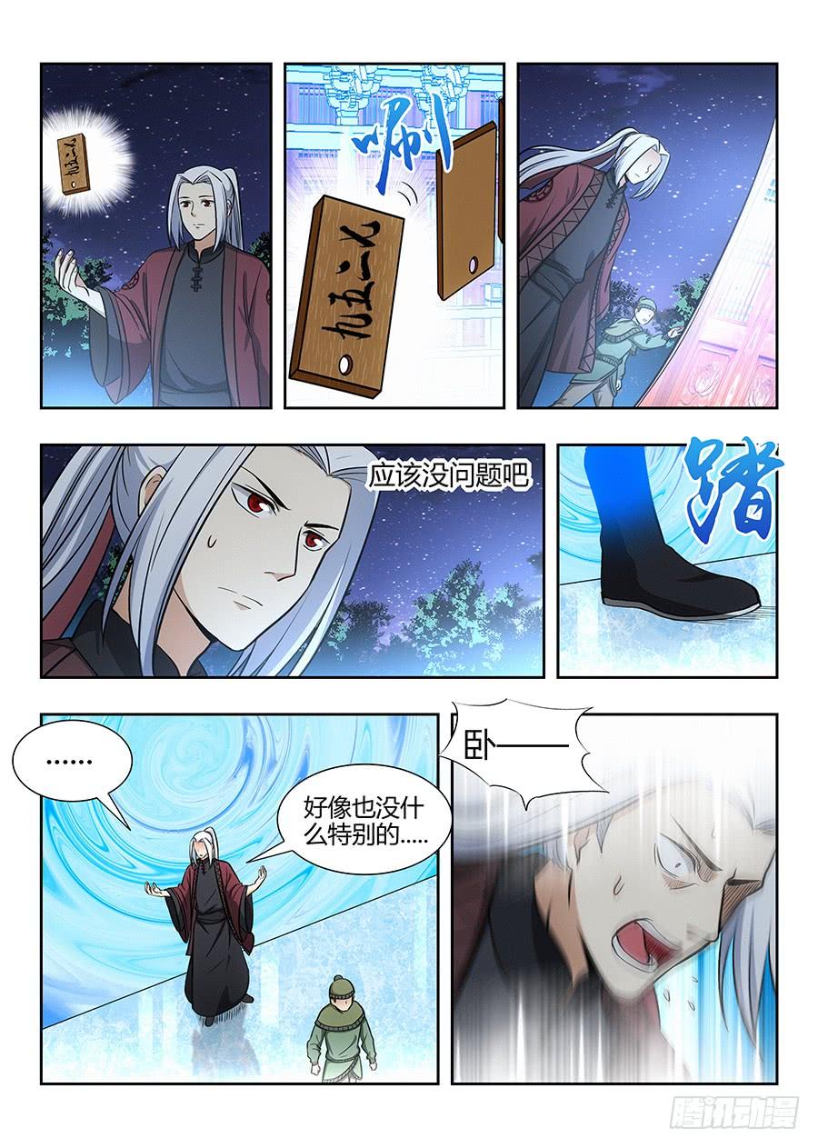 最强反套路系统054差点装不成功反被…？