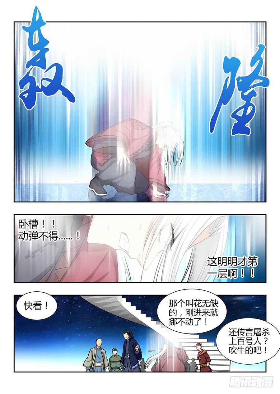 最强反套路系统054差点装不成功反被…？