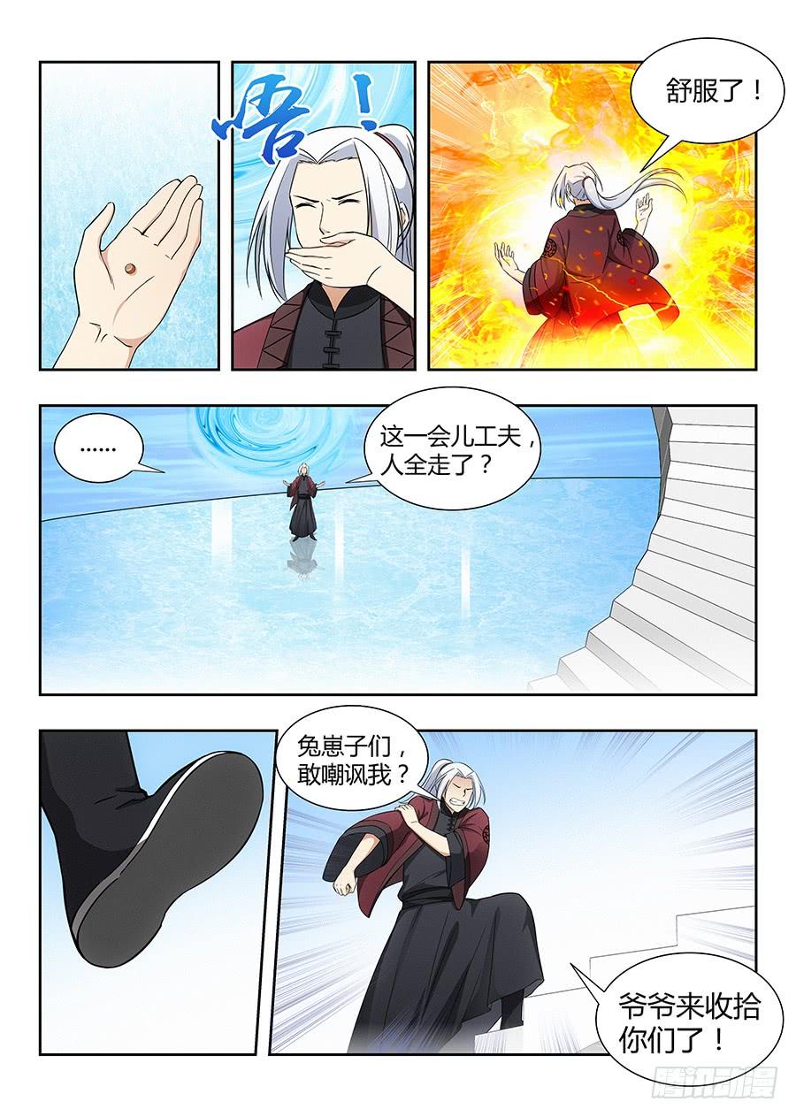 最强反套路系统054差点装不成功反被…？