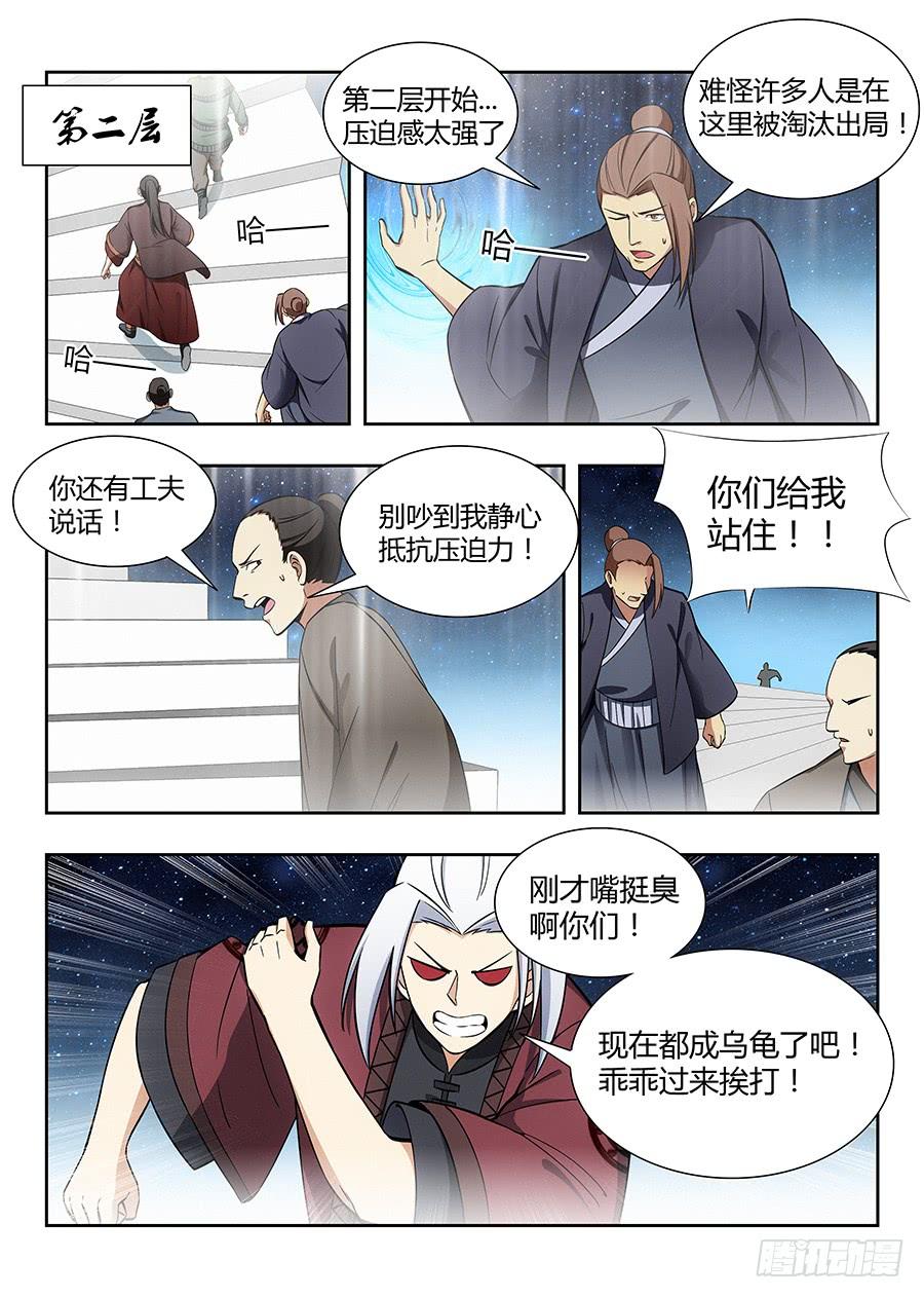 最强反套路系统054差点装不成功反被…？