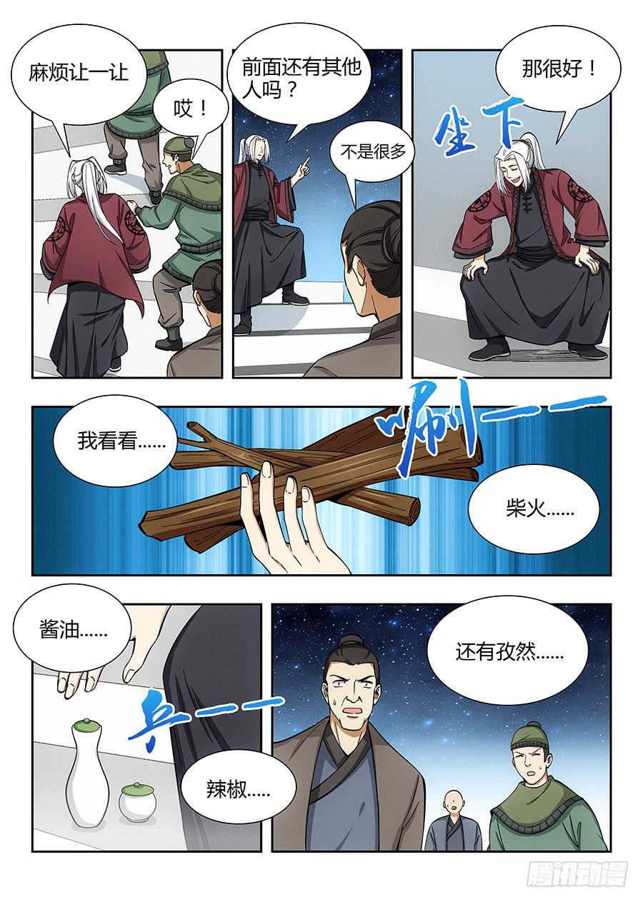 最强反套路系统054差点装不成功反被…？