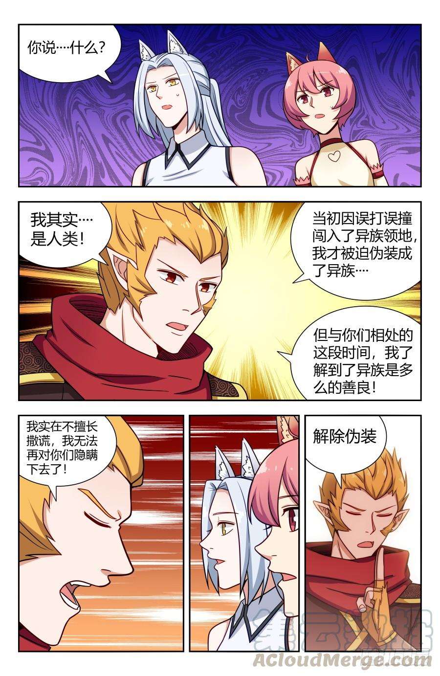 最强反套路系统154大战！