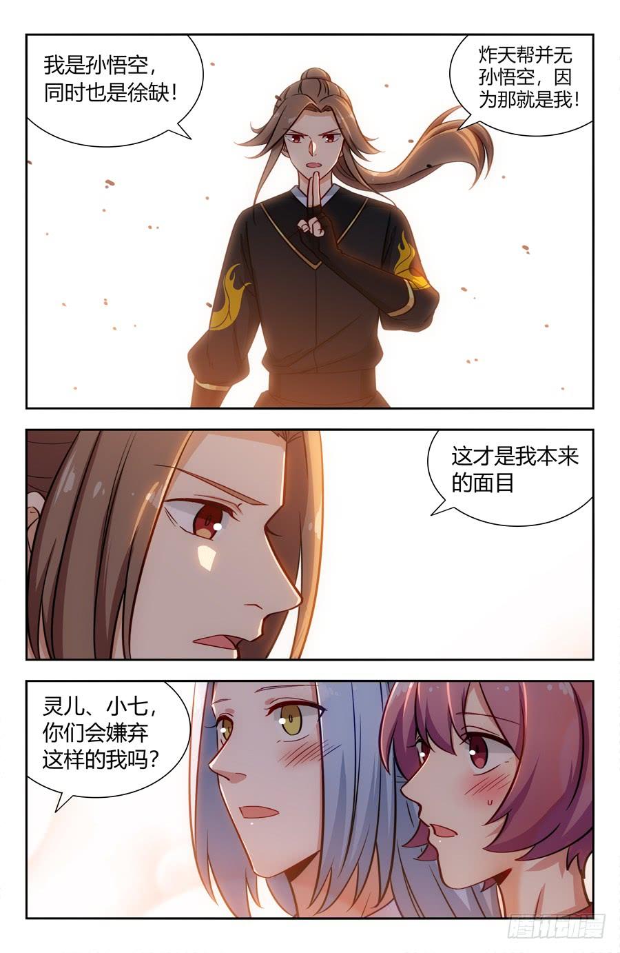 最强反套路系统154大战！