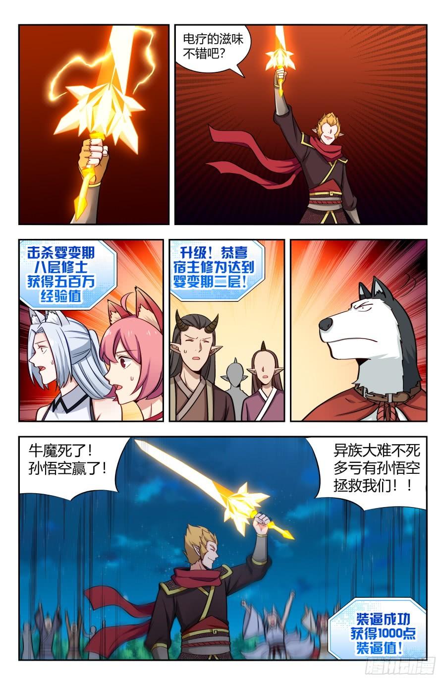最强反套路系统154大战！
