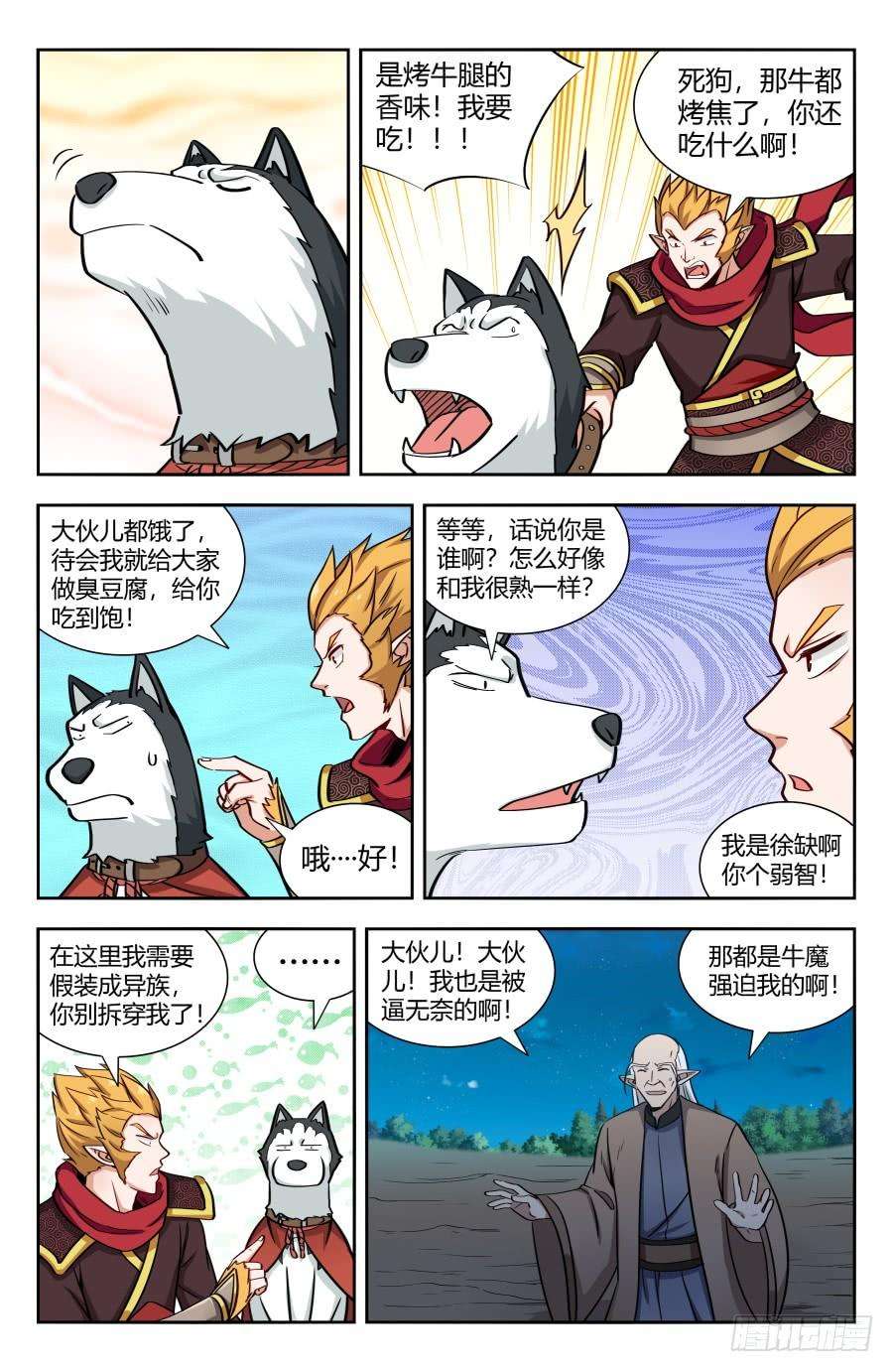 最强反套路系统154大战！