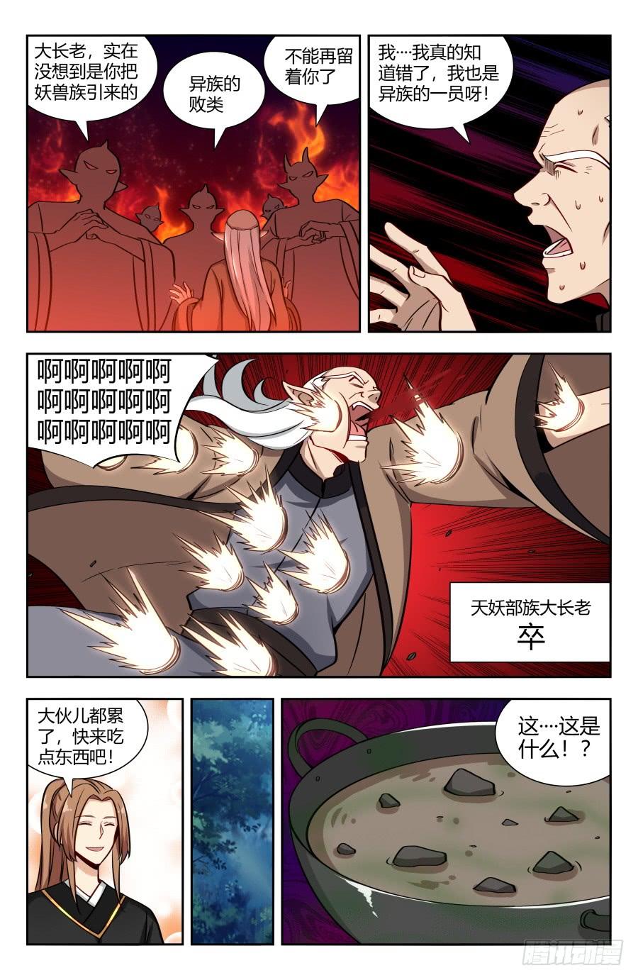 最强反套路系统154大战！