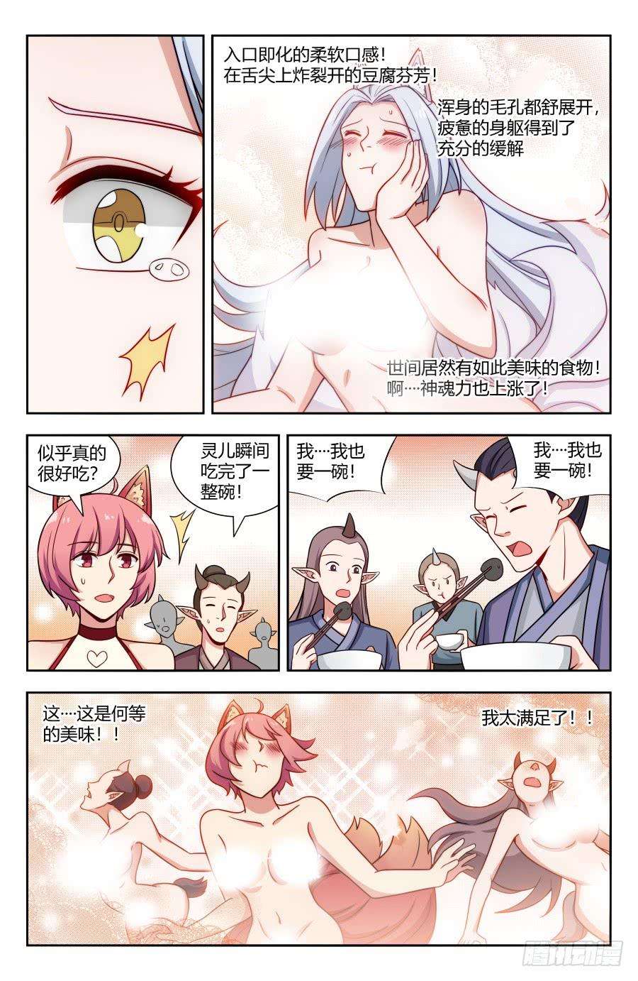 最强反套路系统154大战！