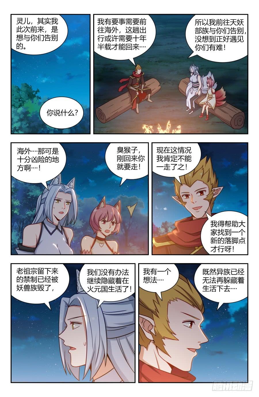 最强反套路系统154大战！