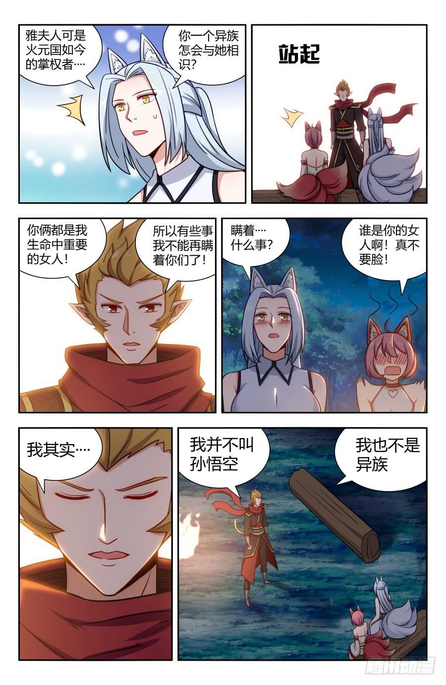最强反套路系统154大战！