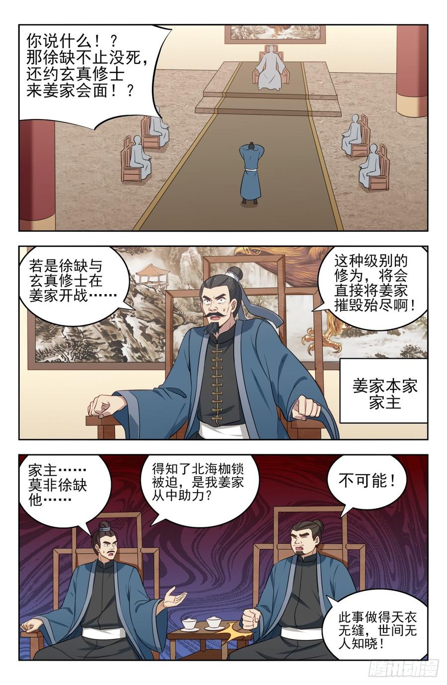最强反套路系统225会面