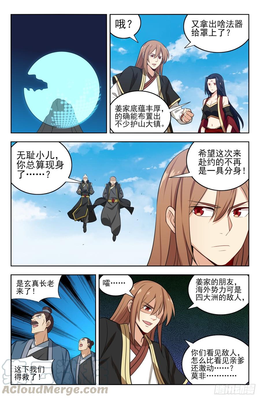 最强反套路系统225会面
