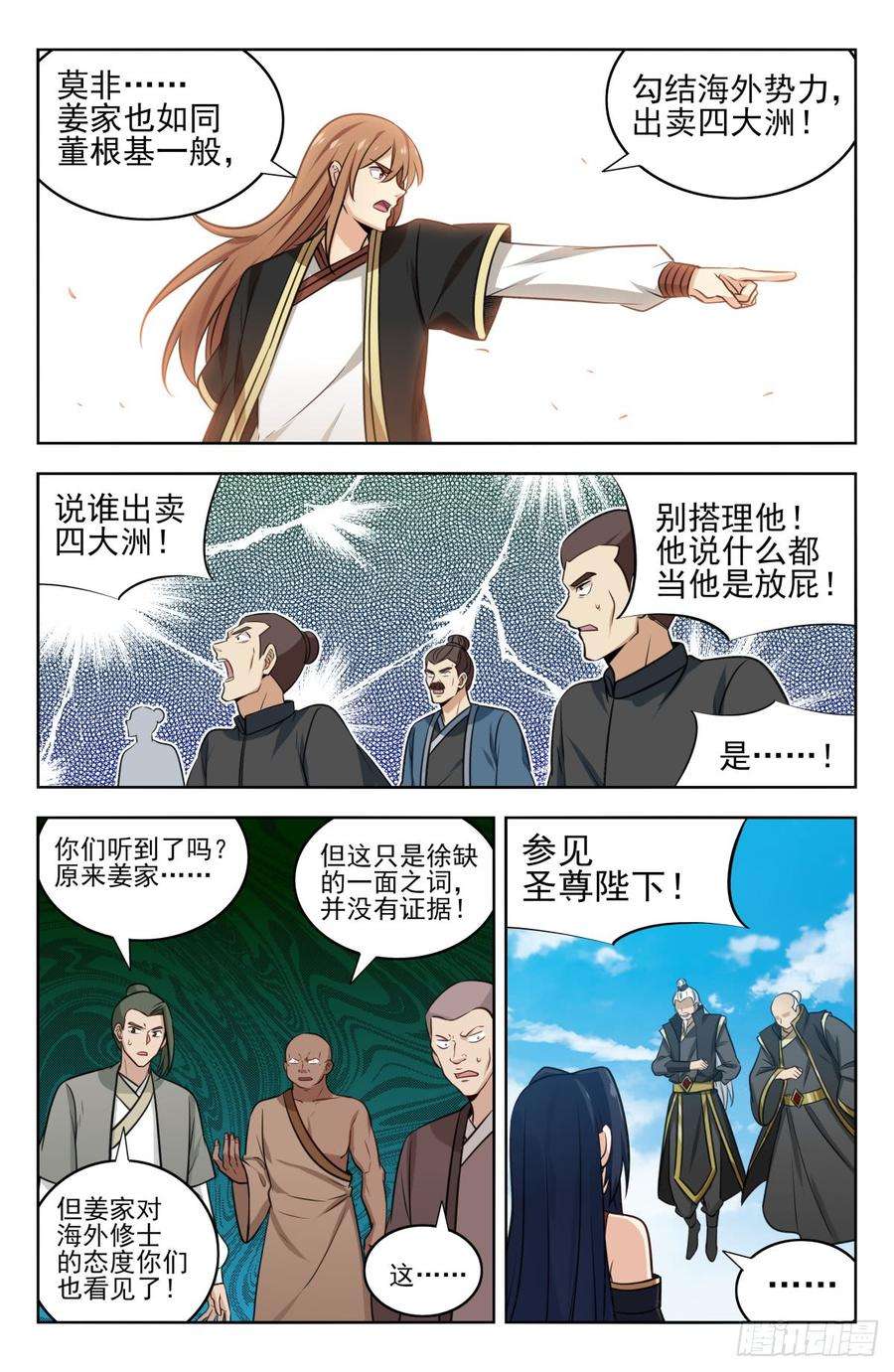 最强反套路系统225会面