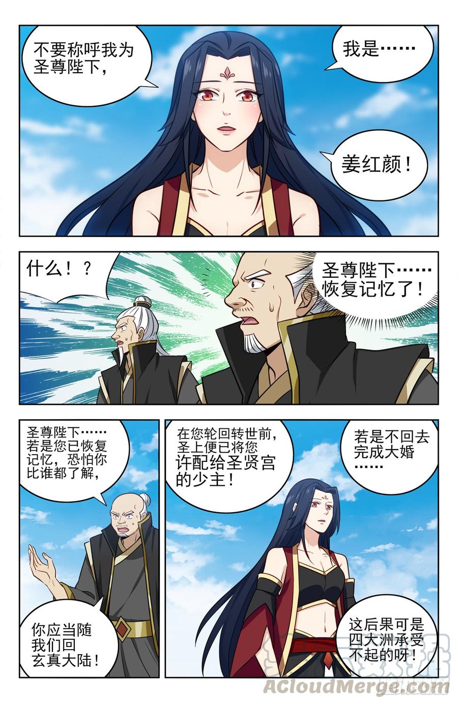 最强反套路系统225会面