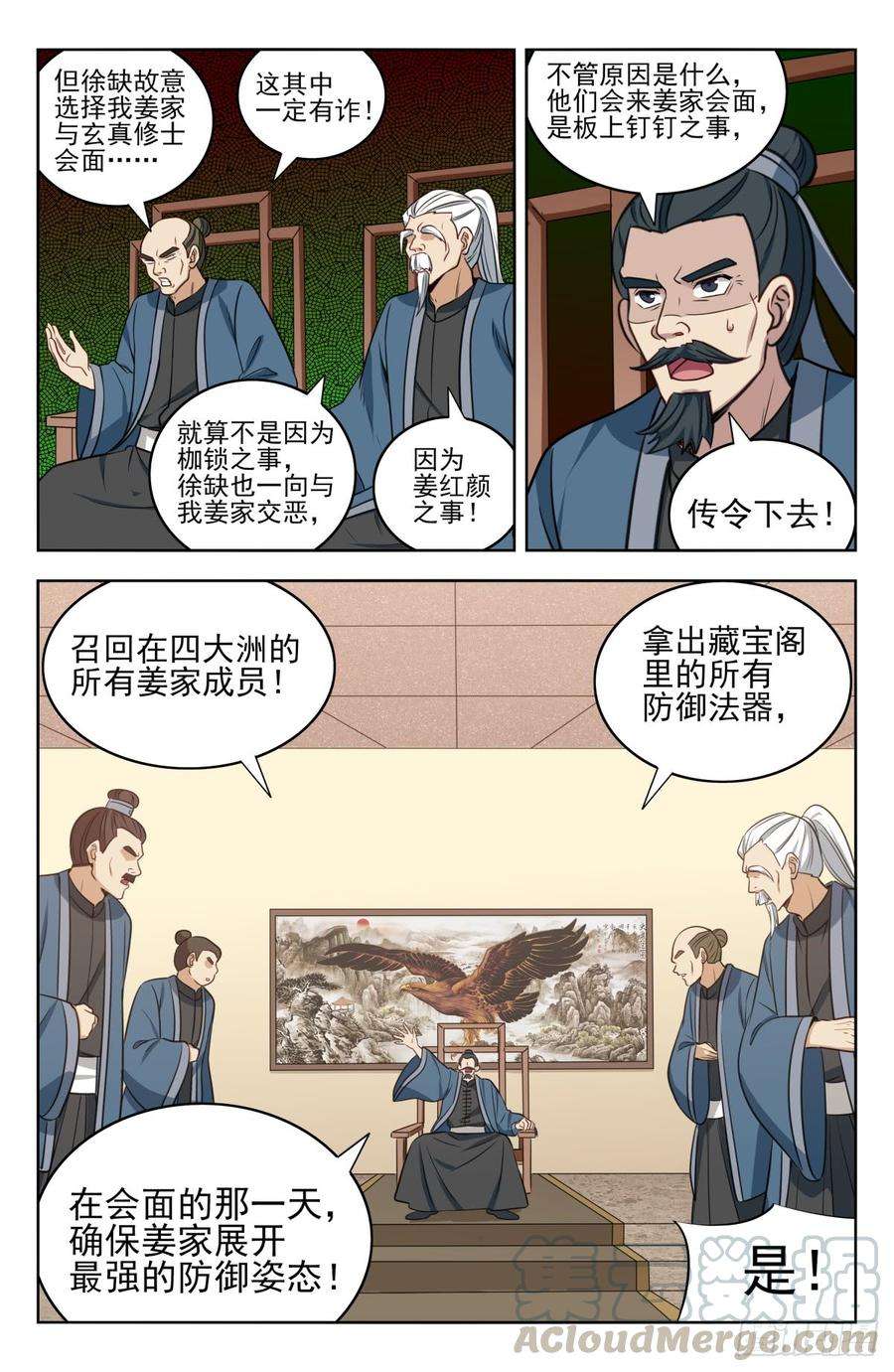 最强反套路系统225会面