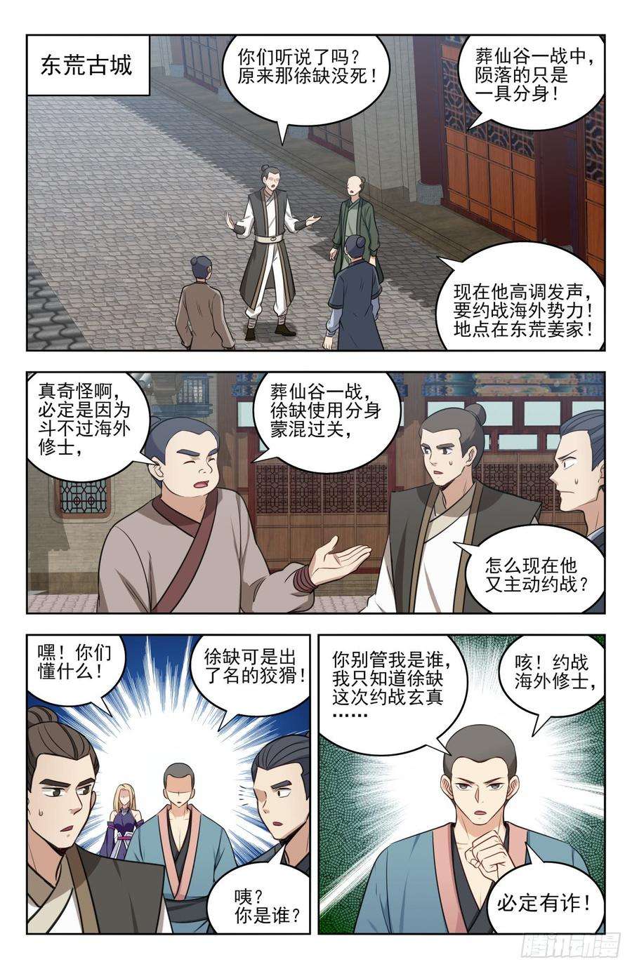 最强反套路系统225会面