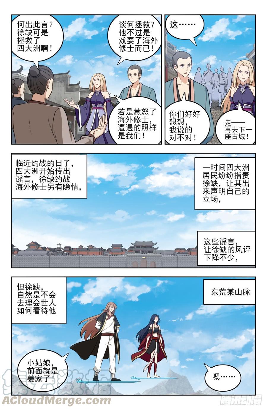 最强反套路系统225会面