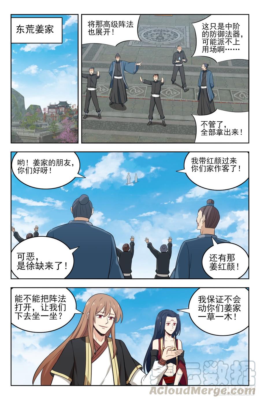 最强反套路系统225会面