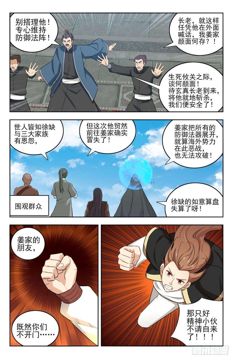 最强反套路系统225会面