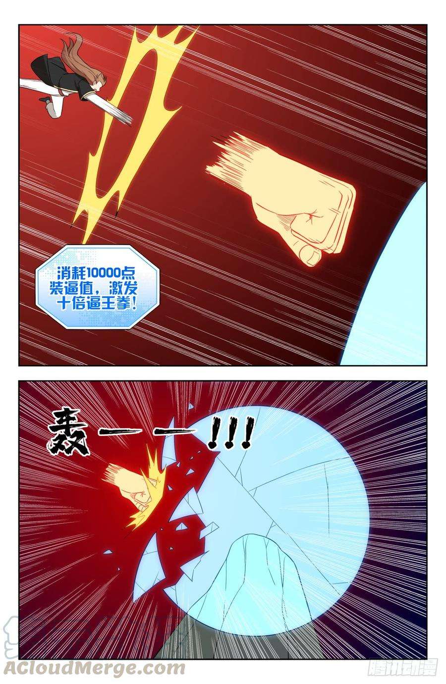 最强反套路系统225会面
