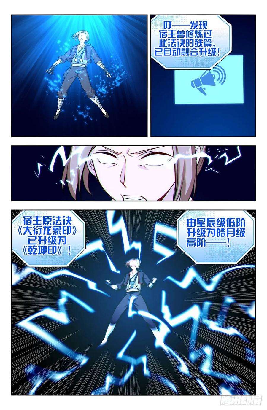 最强反套路系统245接受传承