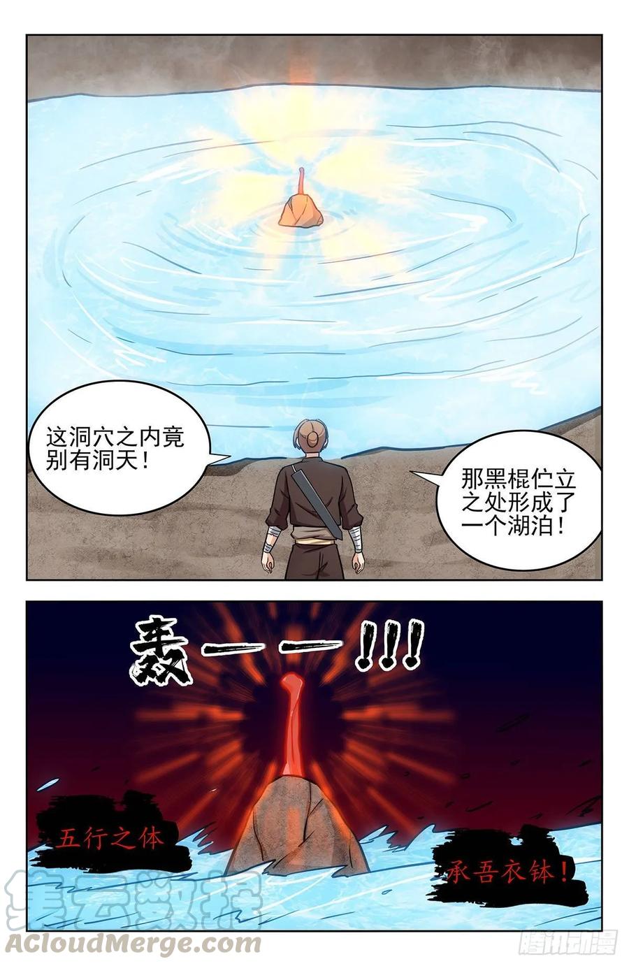 最强反套路系统245接受传承