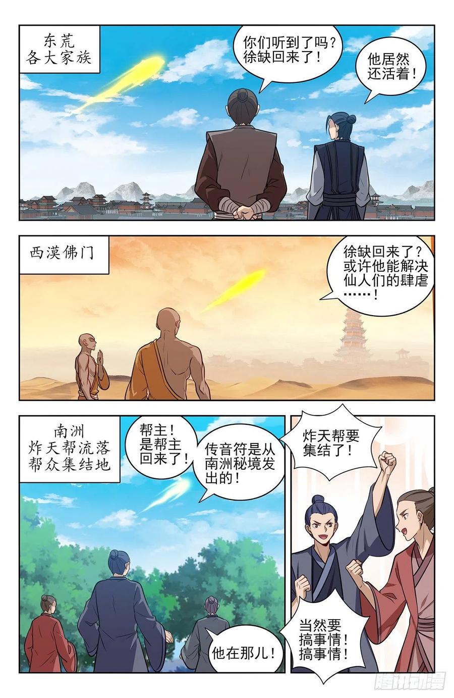 最强反套路系统345抽奖