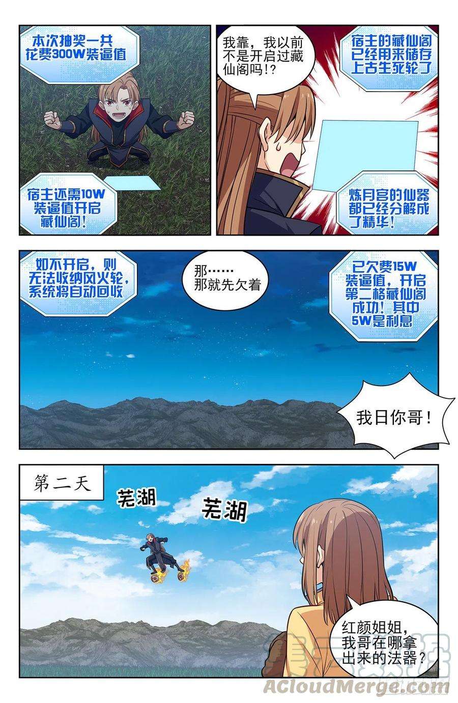 最强反套路系统345抽奖
