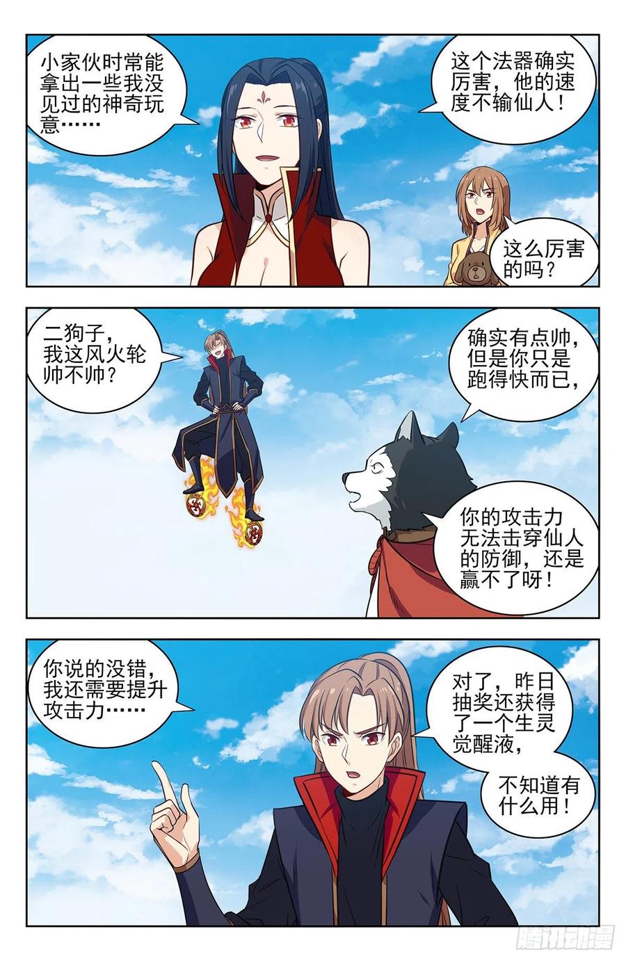 最强反套路系统345抽奖