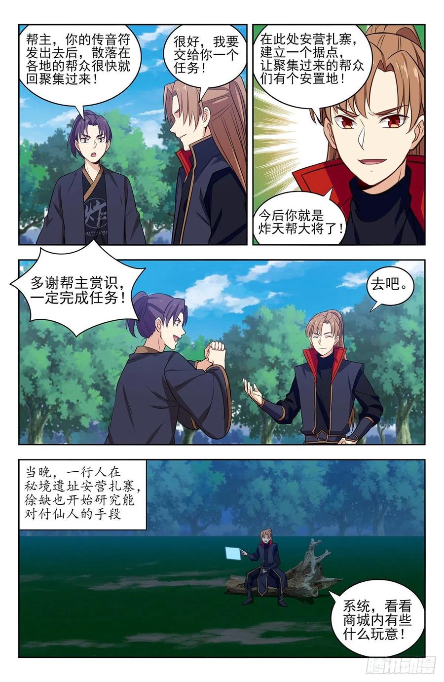 最强反套路系统345抽奖