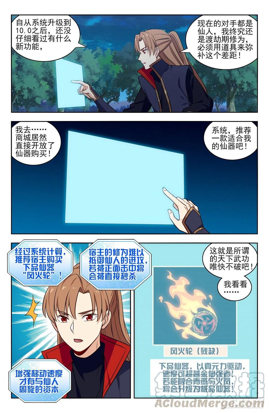 最强反套路系统345抽奖