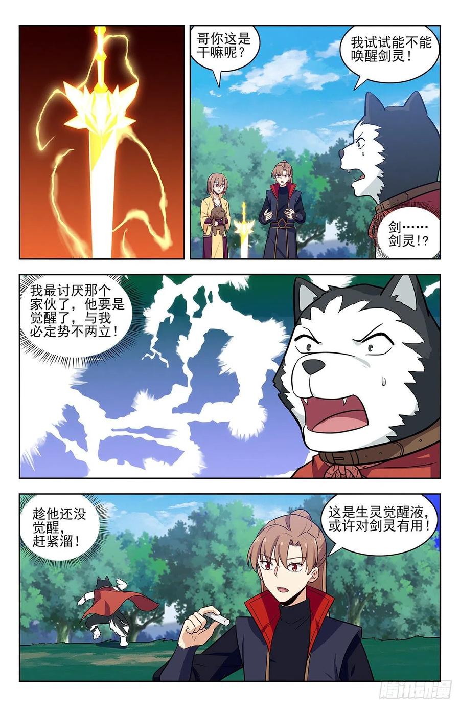 最强反套路系统346练剑