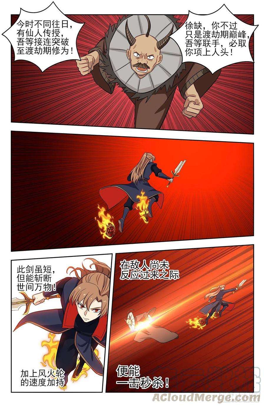 最强反套路系统346练剑