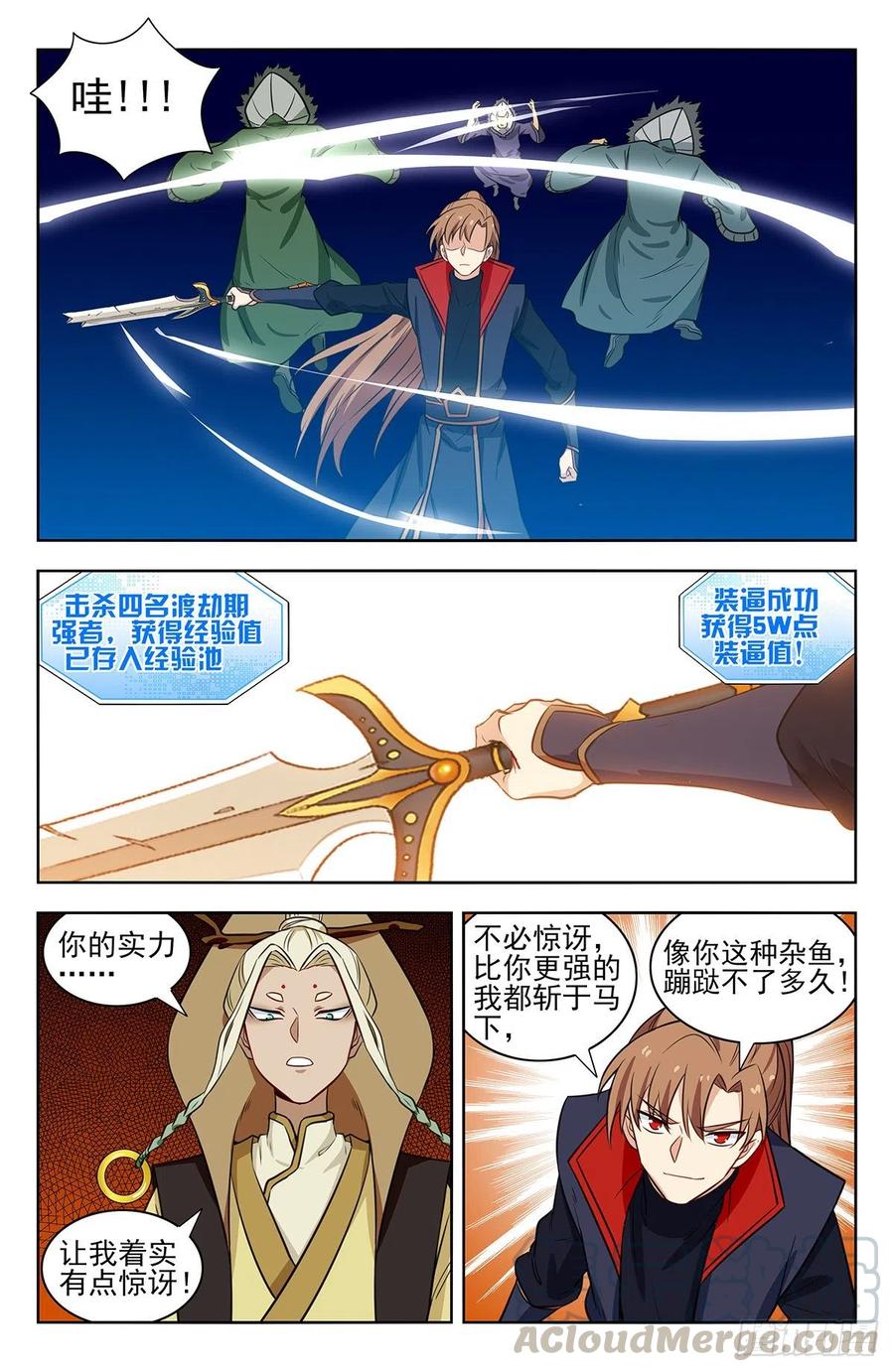 最强反套路系统346练剑
