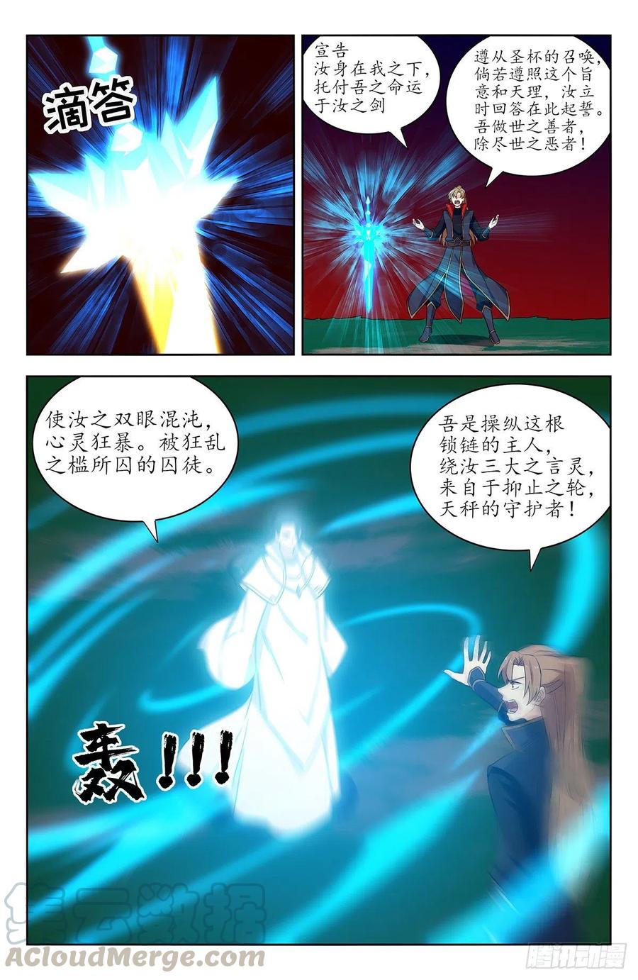 最强反套路系统346练剑