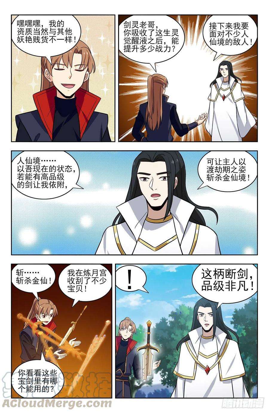最强反套路系统346练剑