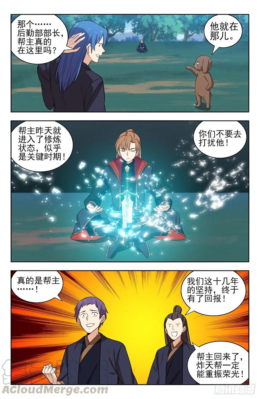 最强反套路系统346练剑