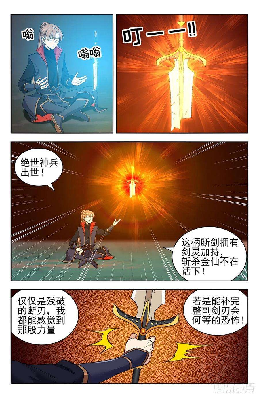 最强反套路系统346练剑