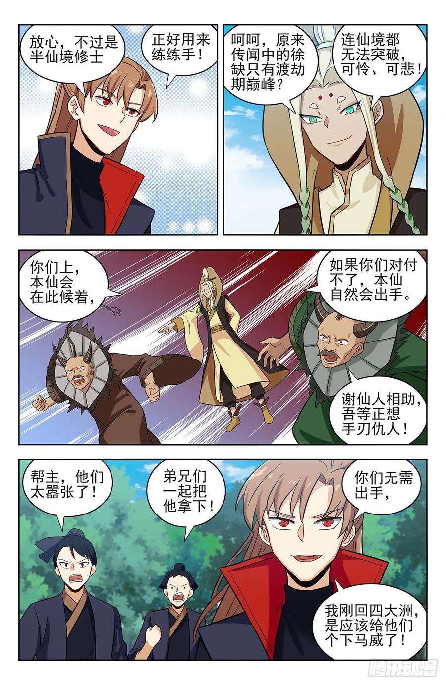 最强反套路系统346练剑